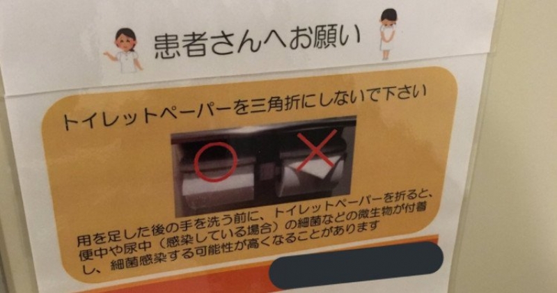 Lý do vì sao nhà vệ sinh công cộng Nhật thường có cuộn giấy gấp lại